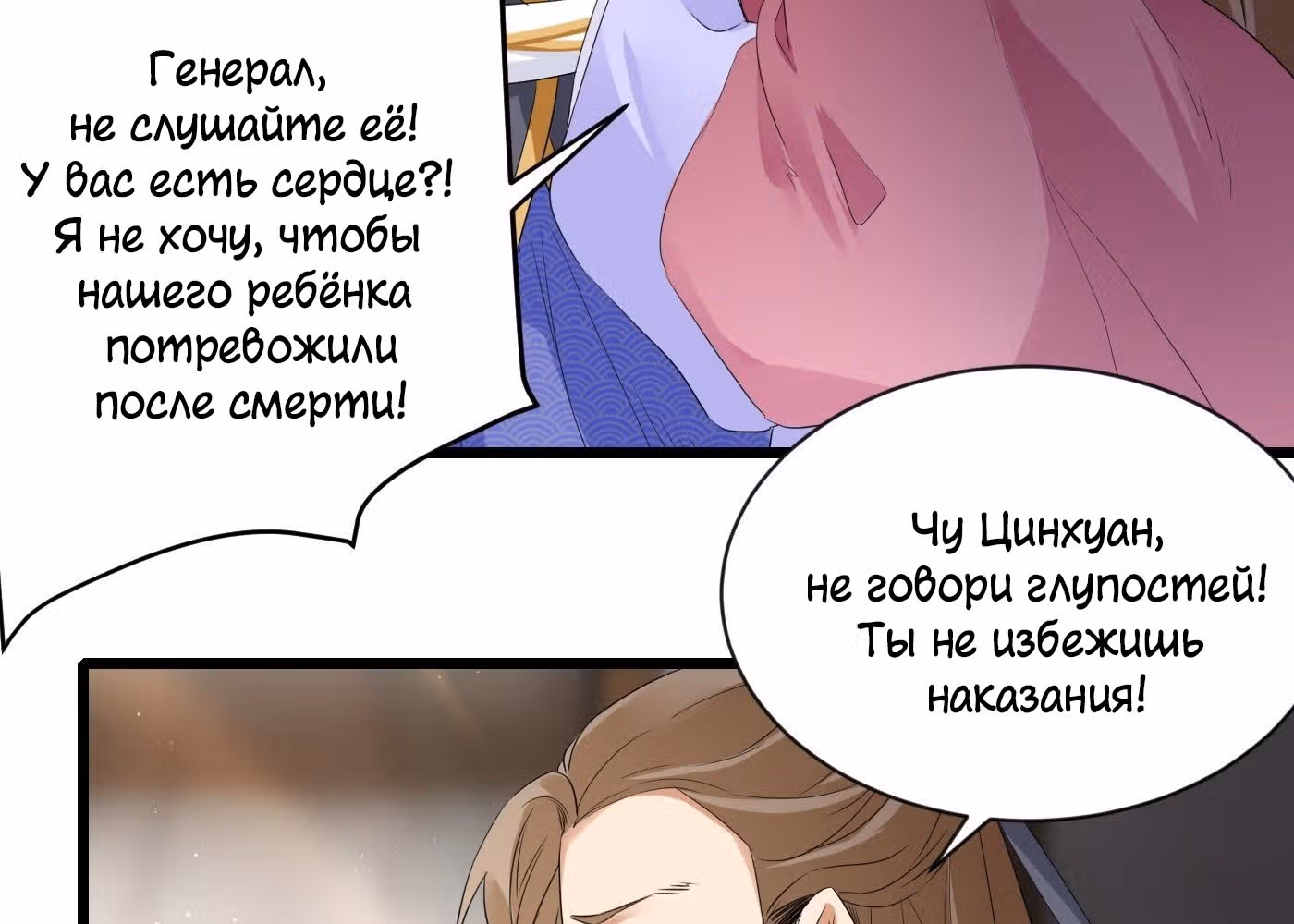 Возвращение Феникса: любимая наложница-судмедэксперт Лэн Ван — Том 1 · Глава 2, страница 19