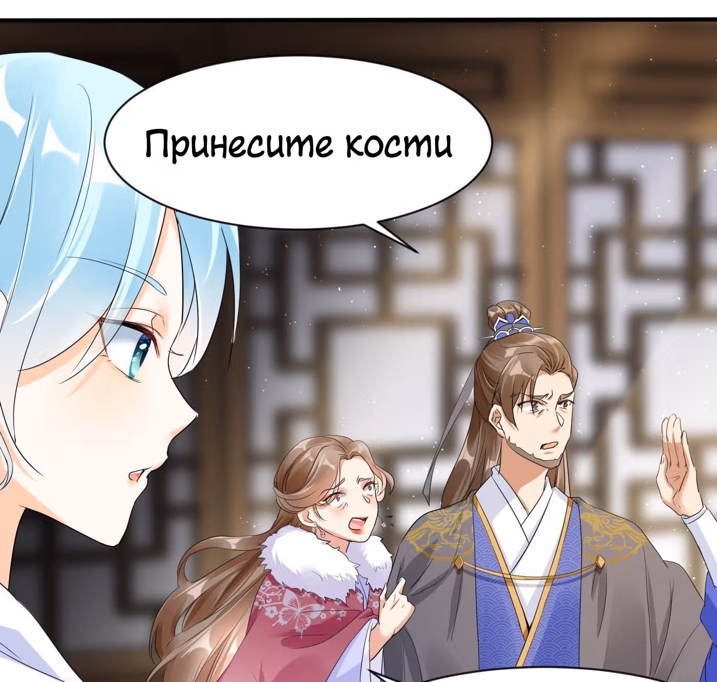 Возвращение Феникса: любимая наложница-судмедэксперт Лэн Ван — Том 1 · Глава 2, страница 28