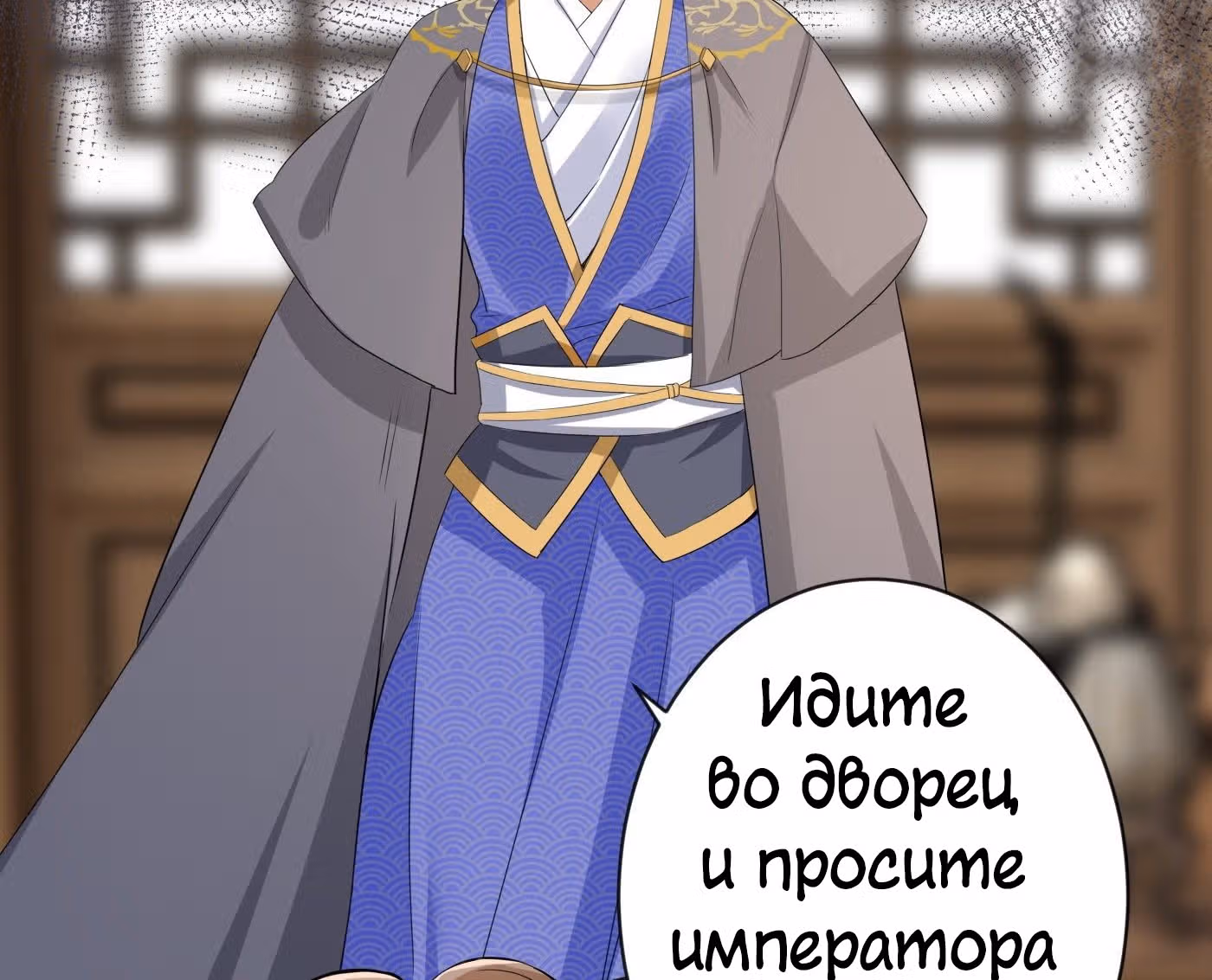 Возвращение Феникса: любимая наложница-судмедэксперт Лэн Ван — Том 1 · Глава 2, страница 36