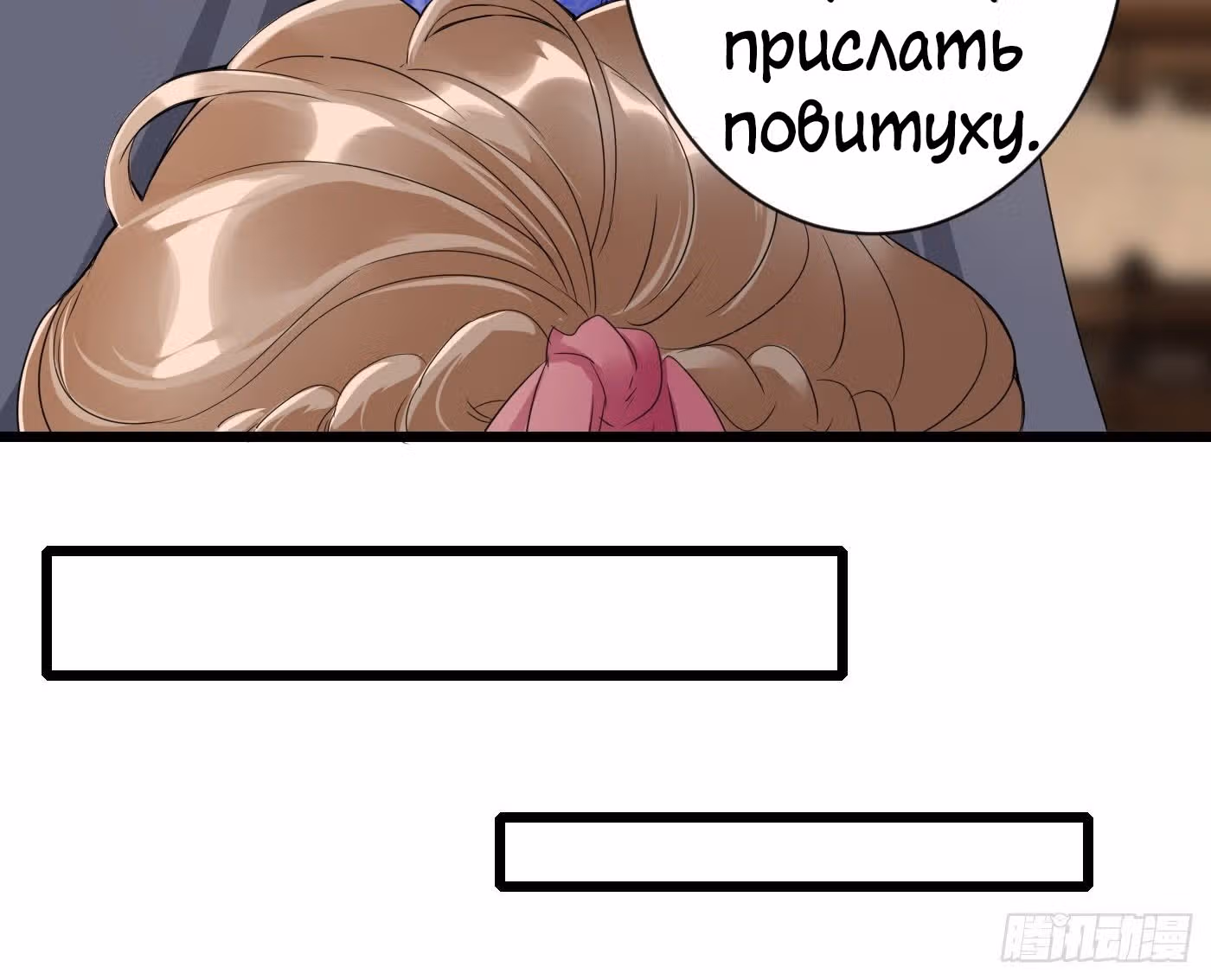 Возвращение Феникса: любимая наложница-судмедэксперт Лэн Ван — Том 1 · Глава 2, страница 37
