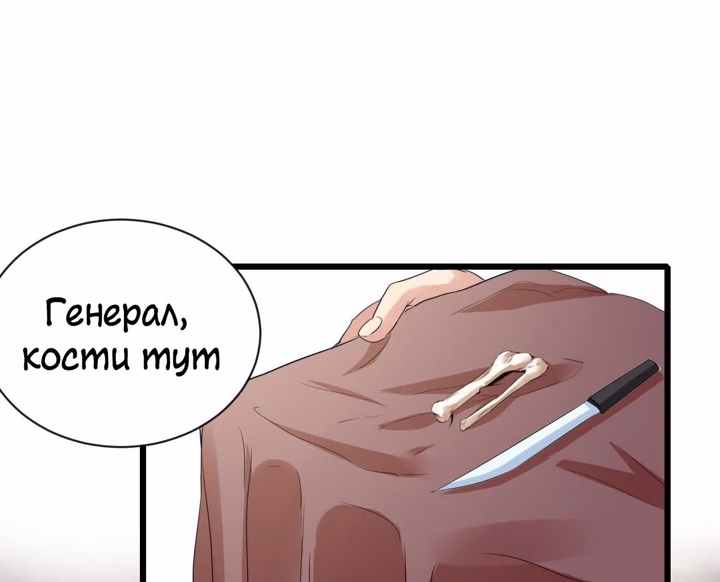 Возвращение Феникса: любимая наложница-судмедэксперт Лэн Ван — Том 1 · Глава 2, страница 38
