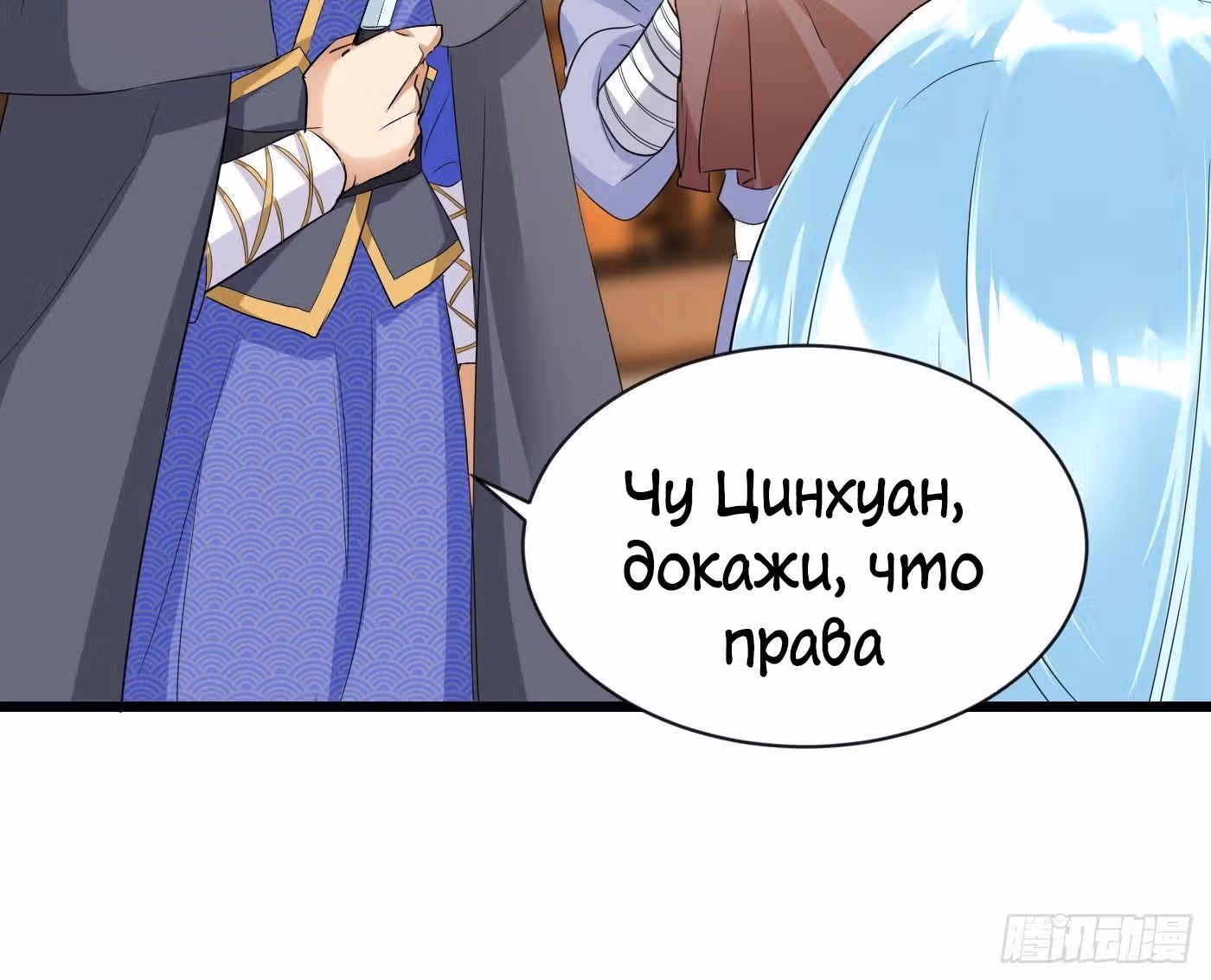 Возвращение Феникса: любимая наложница-судмедэксперт Лэн Ван — Том 1 · Глава 2, страница 40