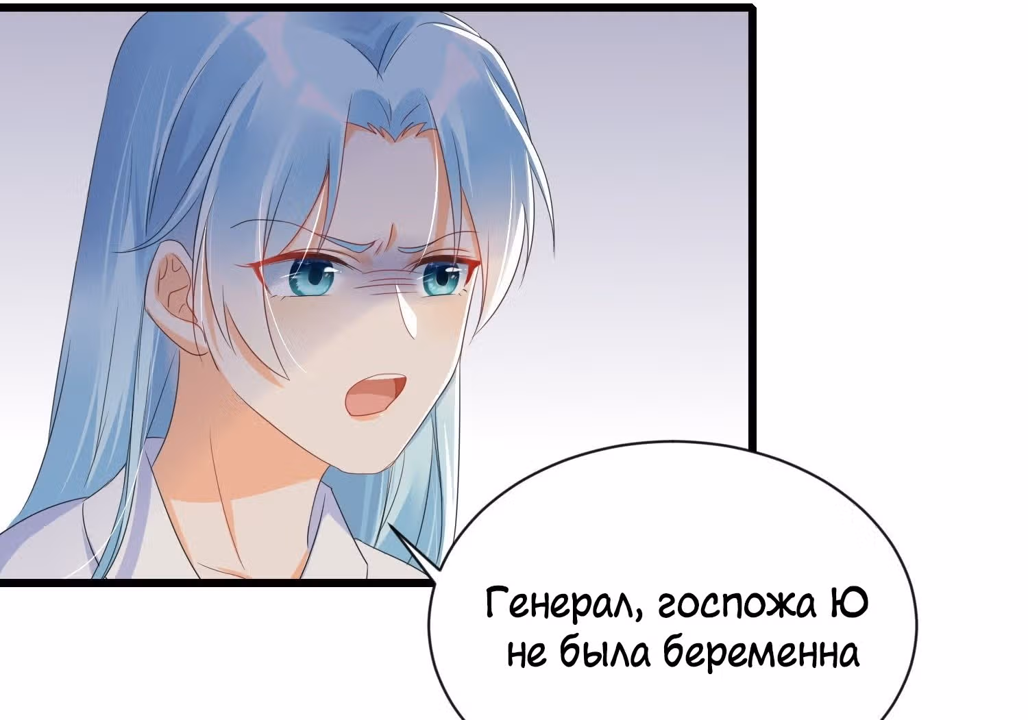 Возвращение Феникса: любимая наложница-судмедэксперт Лэн Ван — Том 1 · Глава 2, страница 5