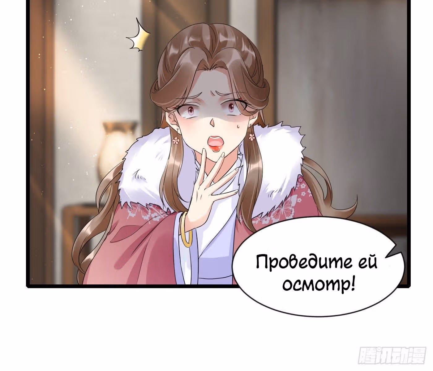 Возвращение Феникса: любимая наложница-судмедэксперт Лэн Ван — Том 1 · Глава 2, страница 47