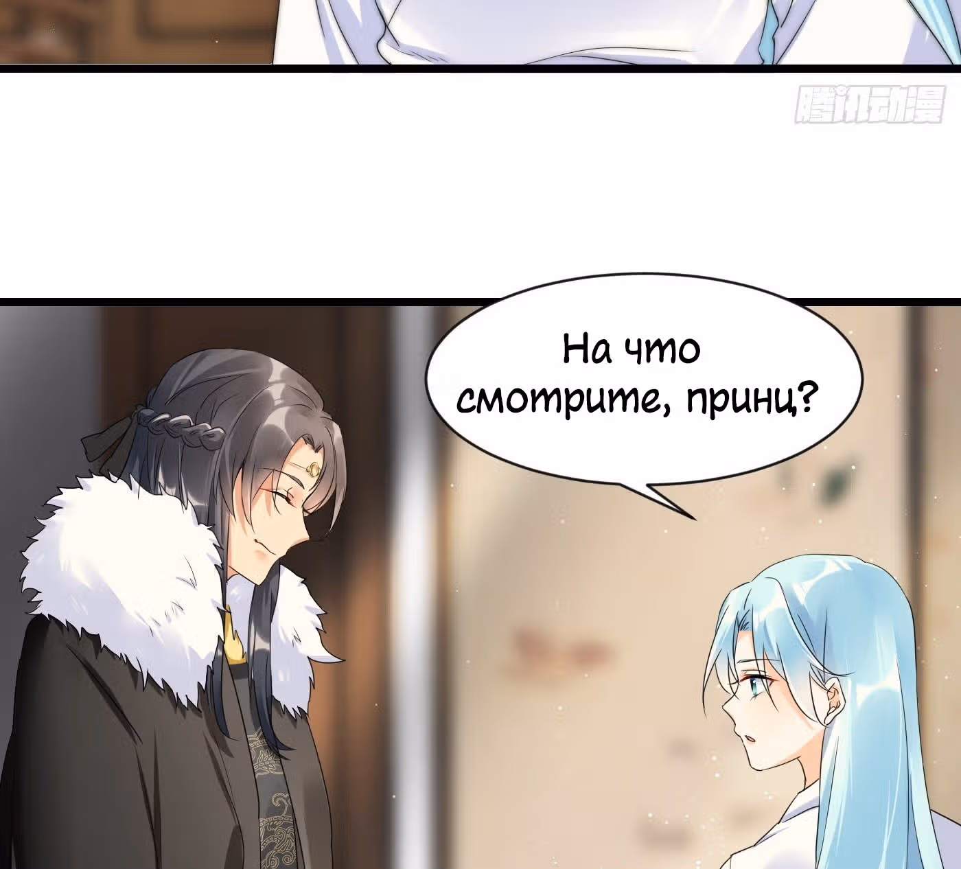 Возвращение Феникса: любимая наложница-судмедэксперт Лэн Ван — Том 1 · Глава 2, страница 51