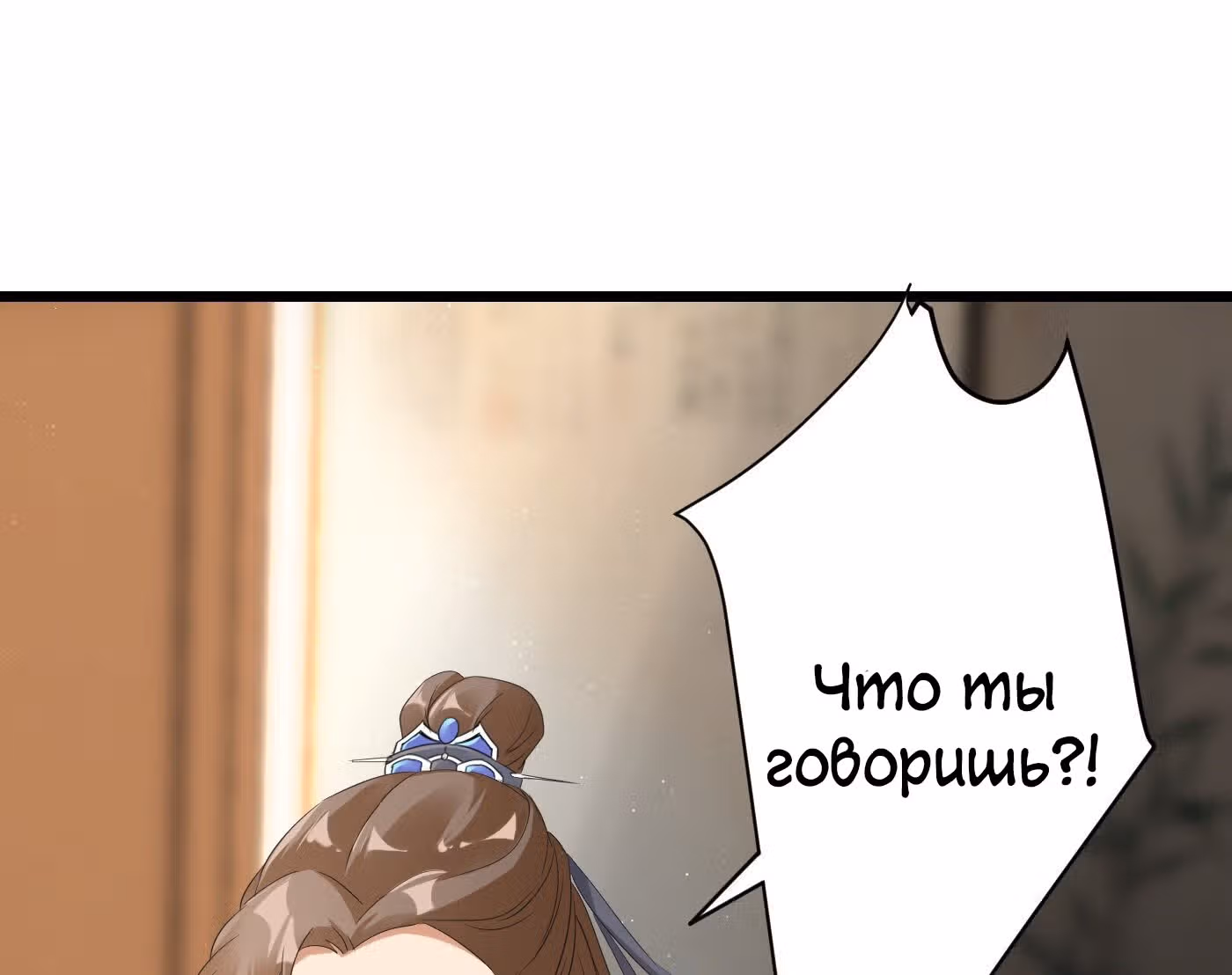 Возвращение Феникса: любимая наложница-судмедэксперт Лэн Ван — Том 1 · Глава 2, страница 8