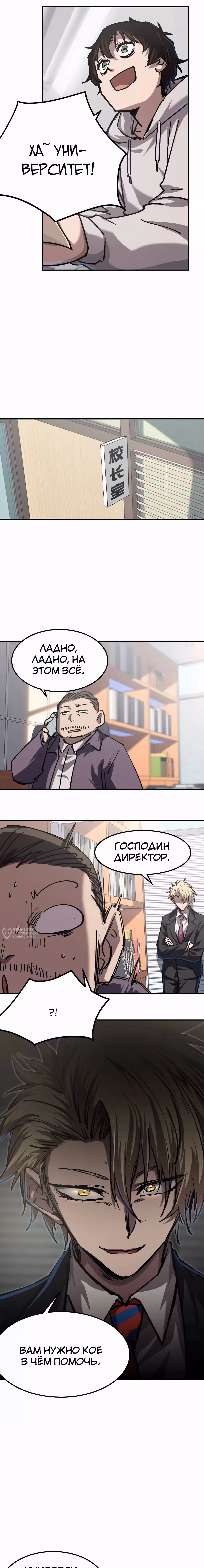 Господин Зомби — Том 4 · Глава 174, страница 14