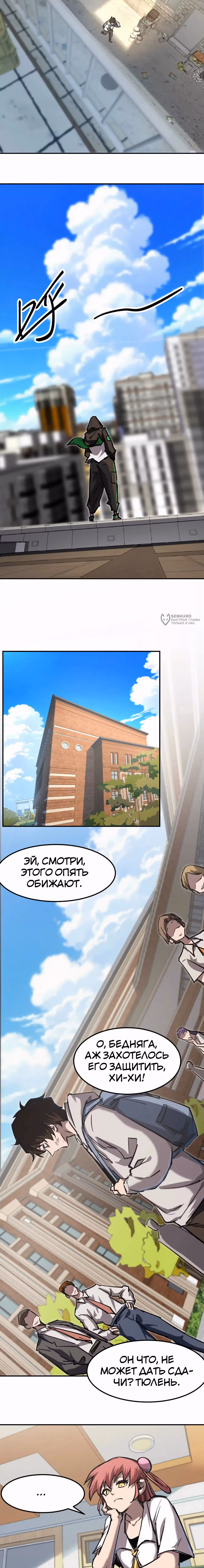 Господин Зомби — Том 4 · Глава 174, страница 3