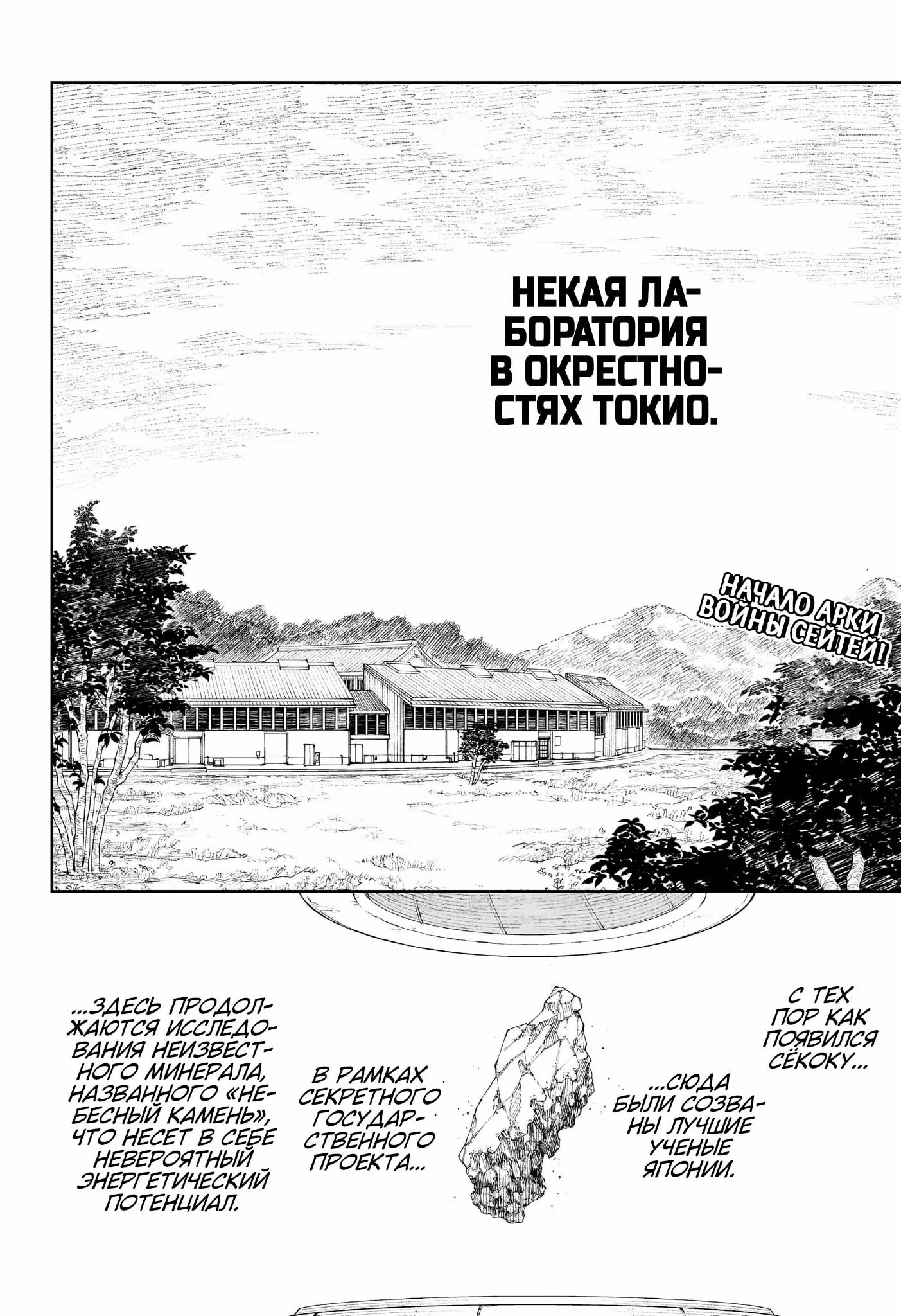 Кагурабати — Том 5 · Глава 114, страница 2