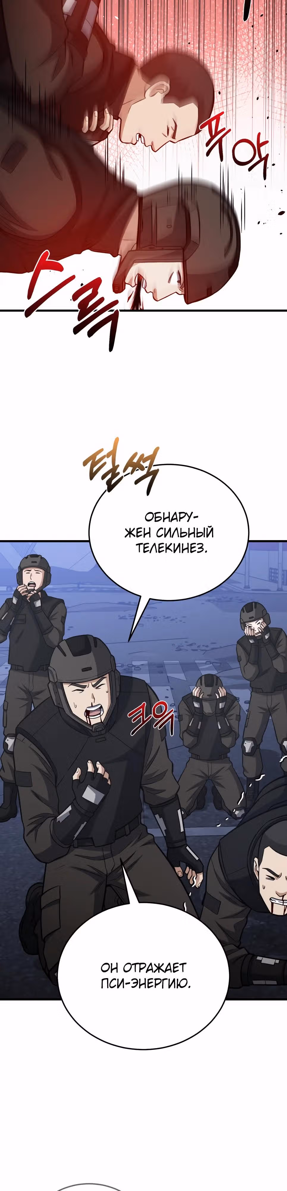 Гений необычайных кровей — Том 1 · Глава 148, страница 31