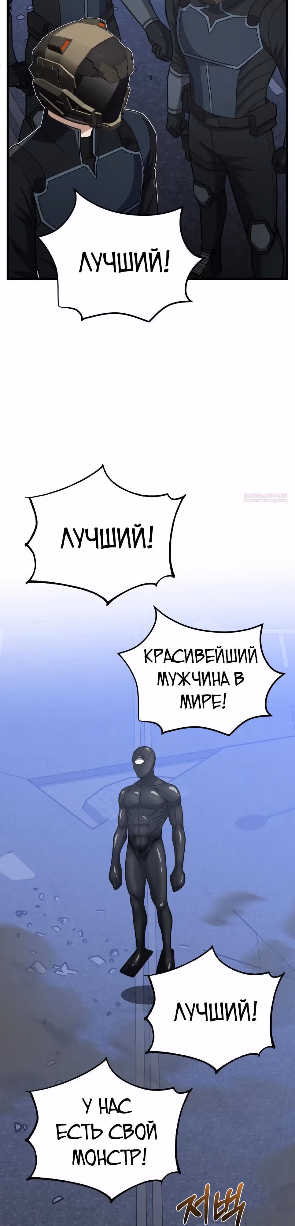Гений необычайных кровей — Том 1 · Глава 148, страница 38
