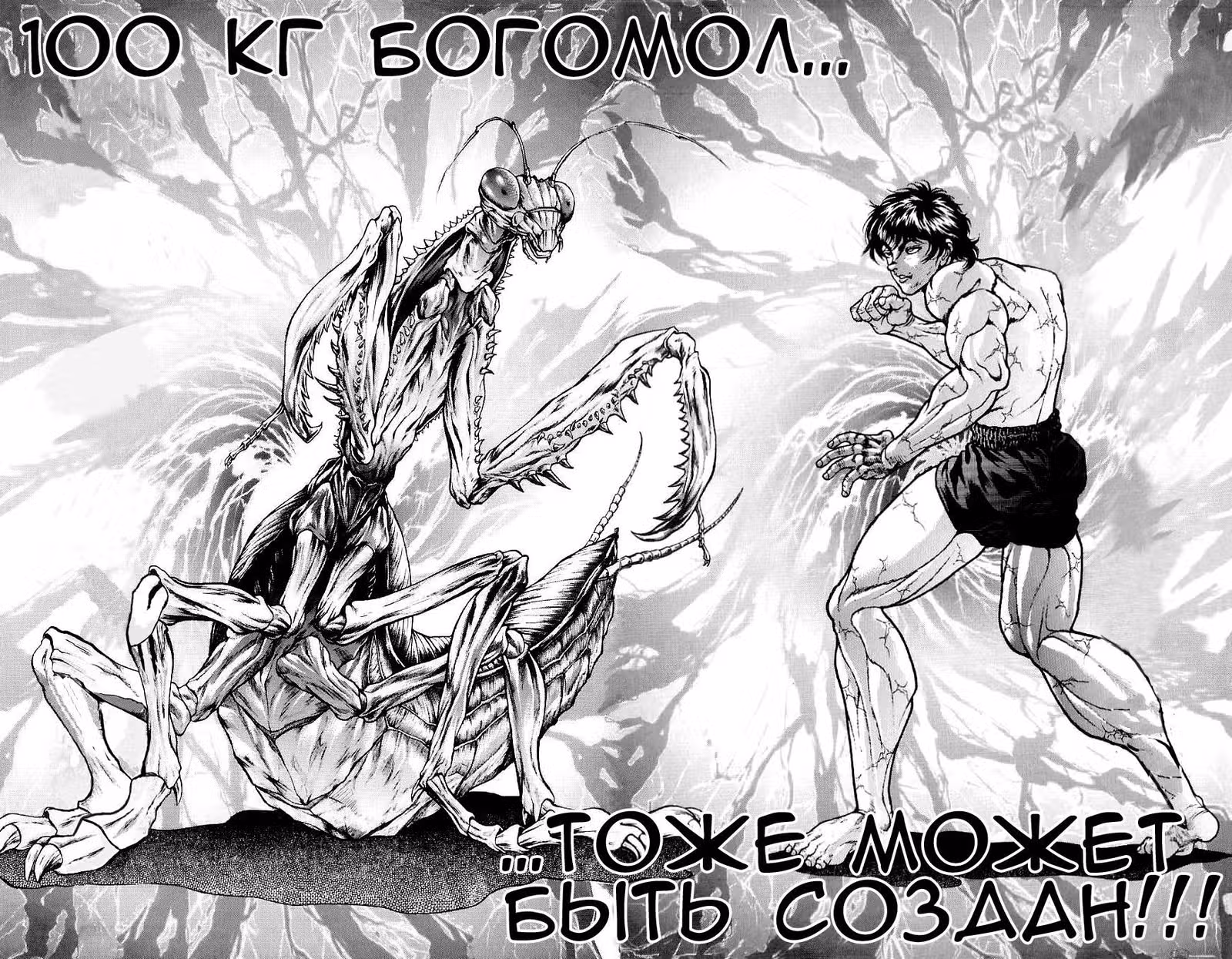 Баки - Сын великана — Том 2 · Глава 8, страница 17
