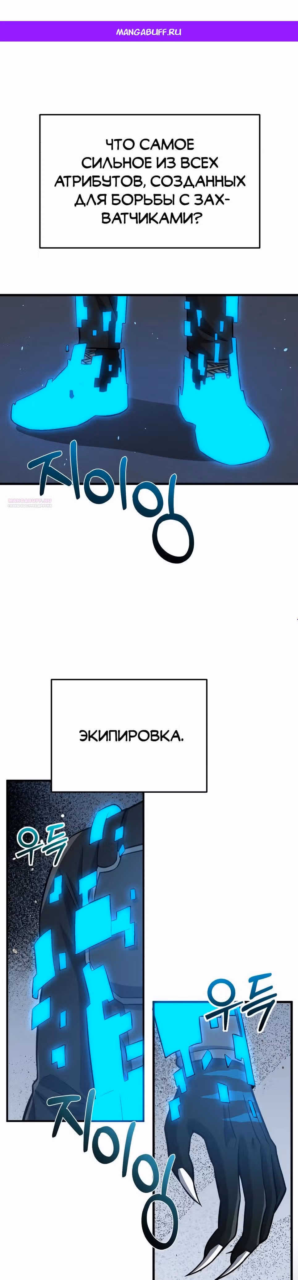 Гений необычайных кровей — Том 1 · Глава 147, страница 1