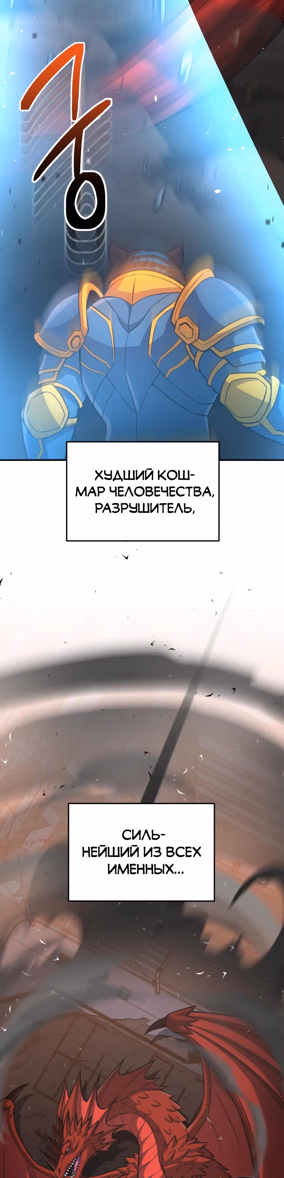 Гений необычайных кровей — Том 1 · Глава 147, страница 52