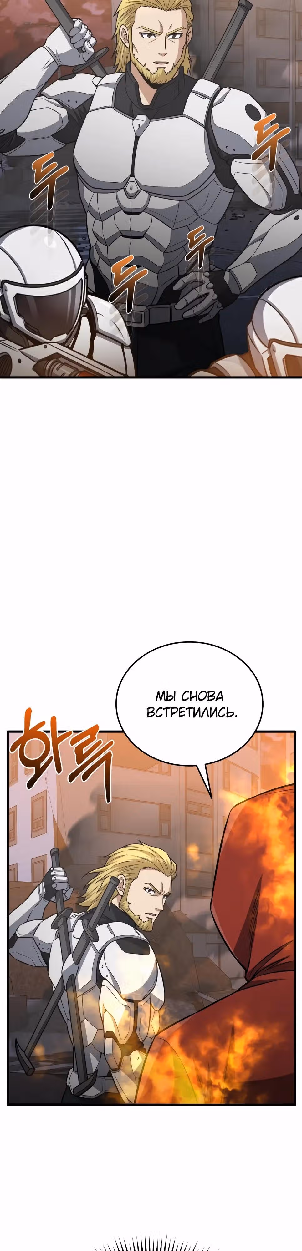 Гений необычайных кровей — Том 1 · Глава 146, страница 33