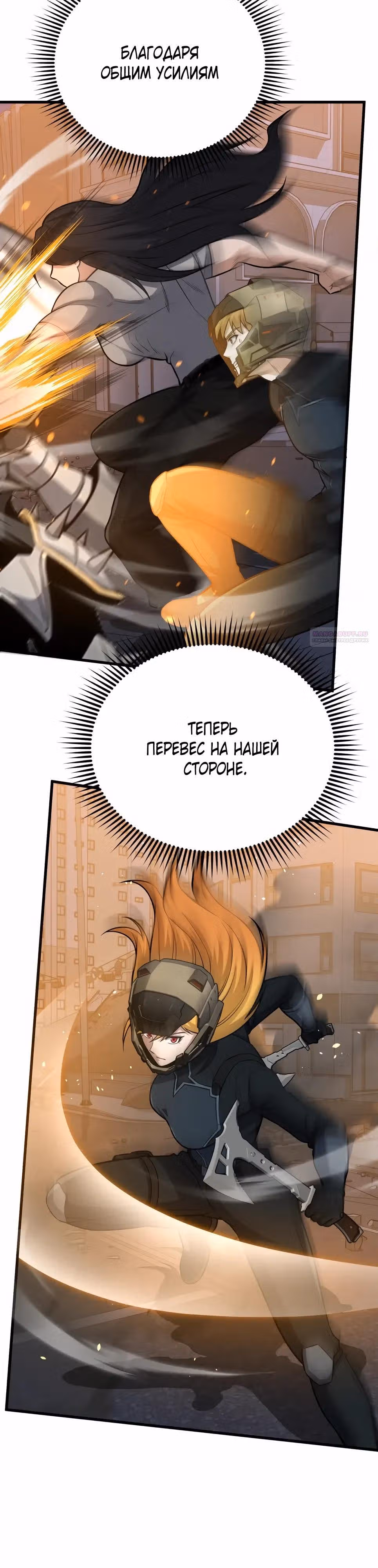 Гений необычайных кровей — Том 1 · Глава 146, страница 46