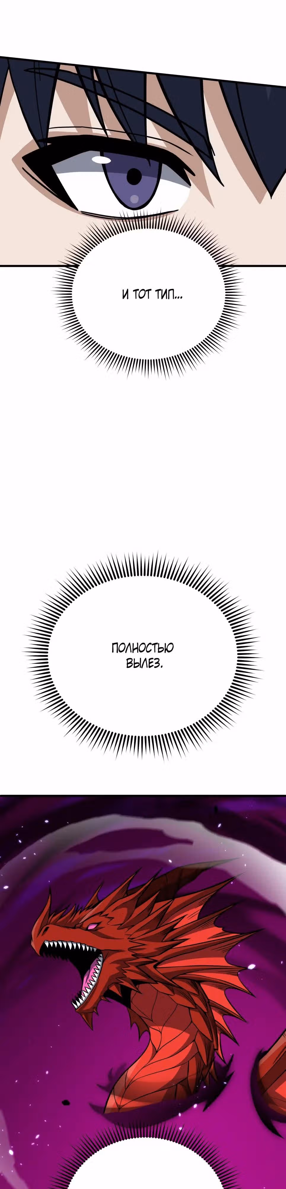Гений необычайных кровей — Том 1 · Глава 146, страница 47