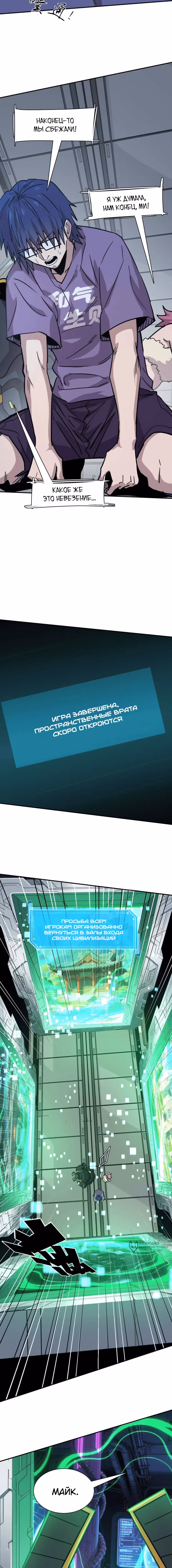 Господин Зомби — Том 4 · Глава 175, страница 13