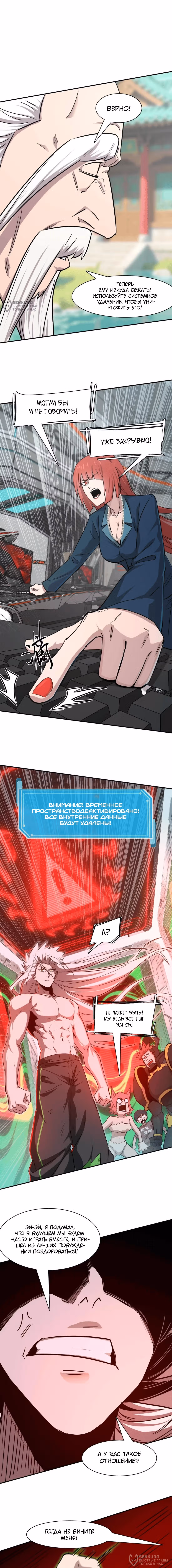Господин Зомби — Том 4 · Глава 175, страница 20