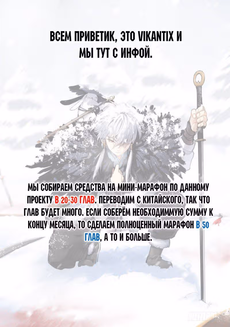 Бледный Трон — Том 1 · Глава 24, страница 11