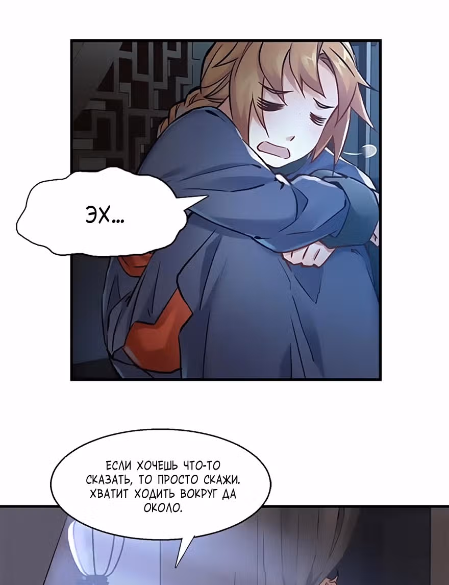 Герцог оленьей горы — Том 1 · Глава 15, страница 8