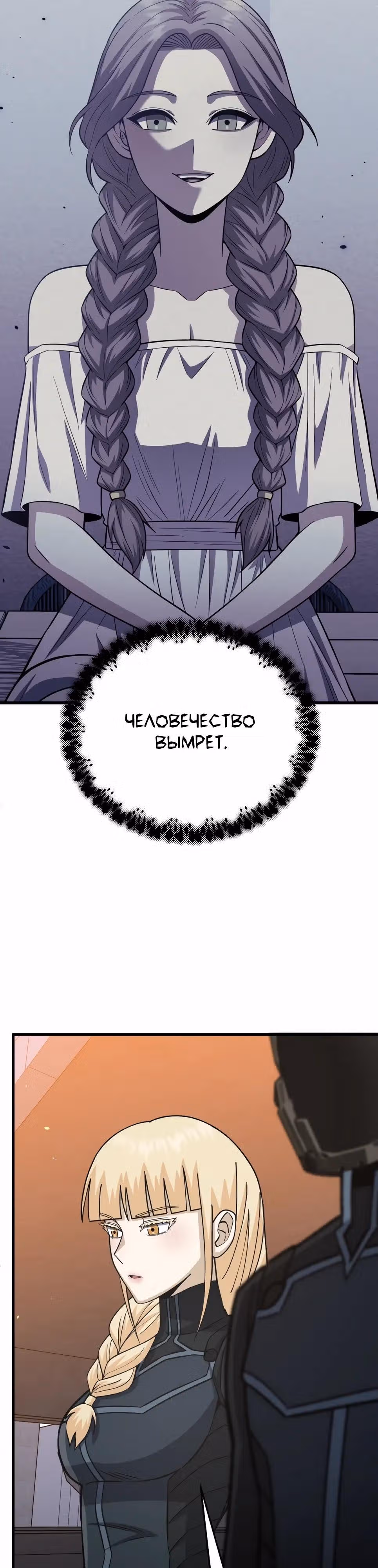 Гений необычайных кровей — Том 1 · Глава 145, страница 15