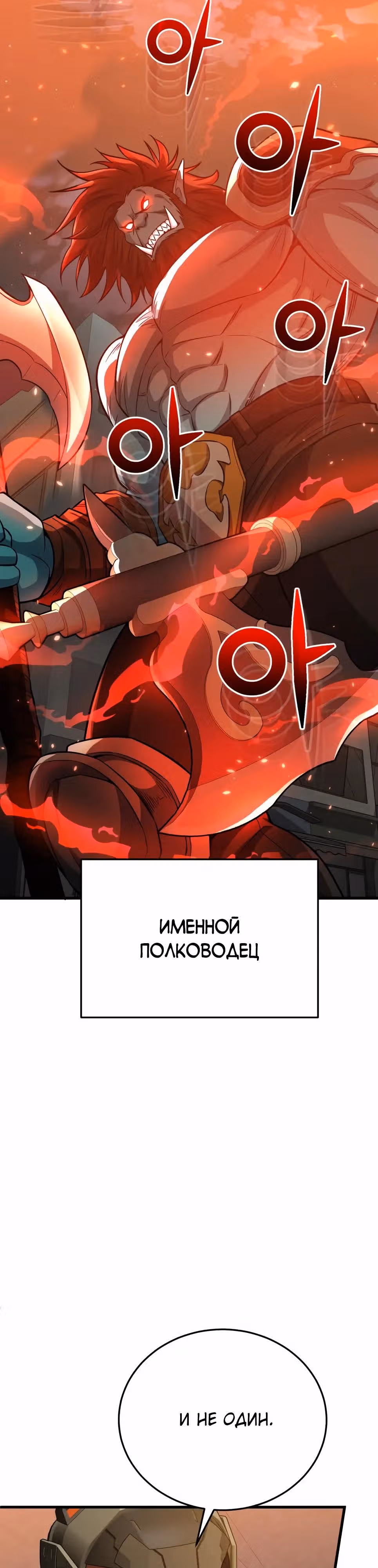 Гений необычайных кровей — Том 1 · Глава 145, страница 4