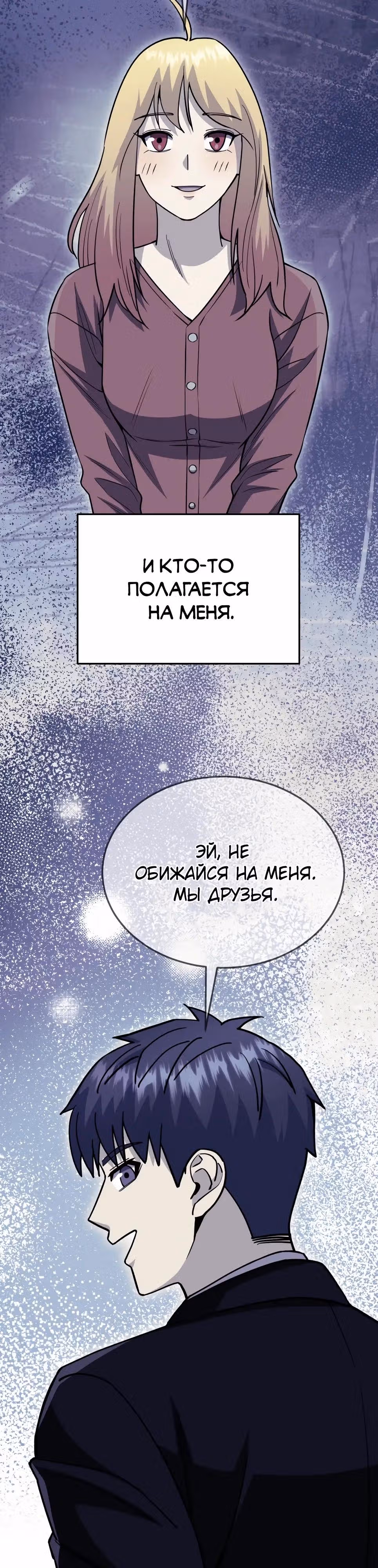 Гений необычайных кровей — Том 1 · Глава 145, страница 48