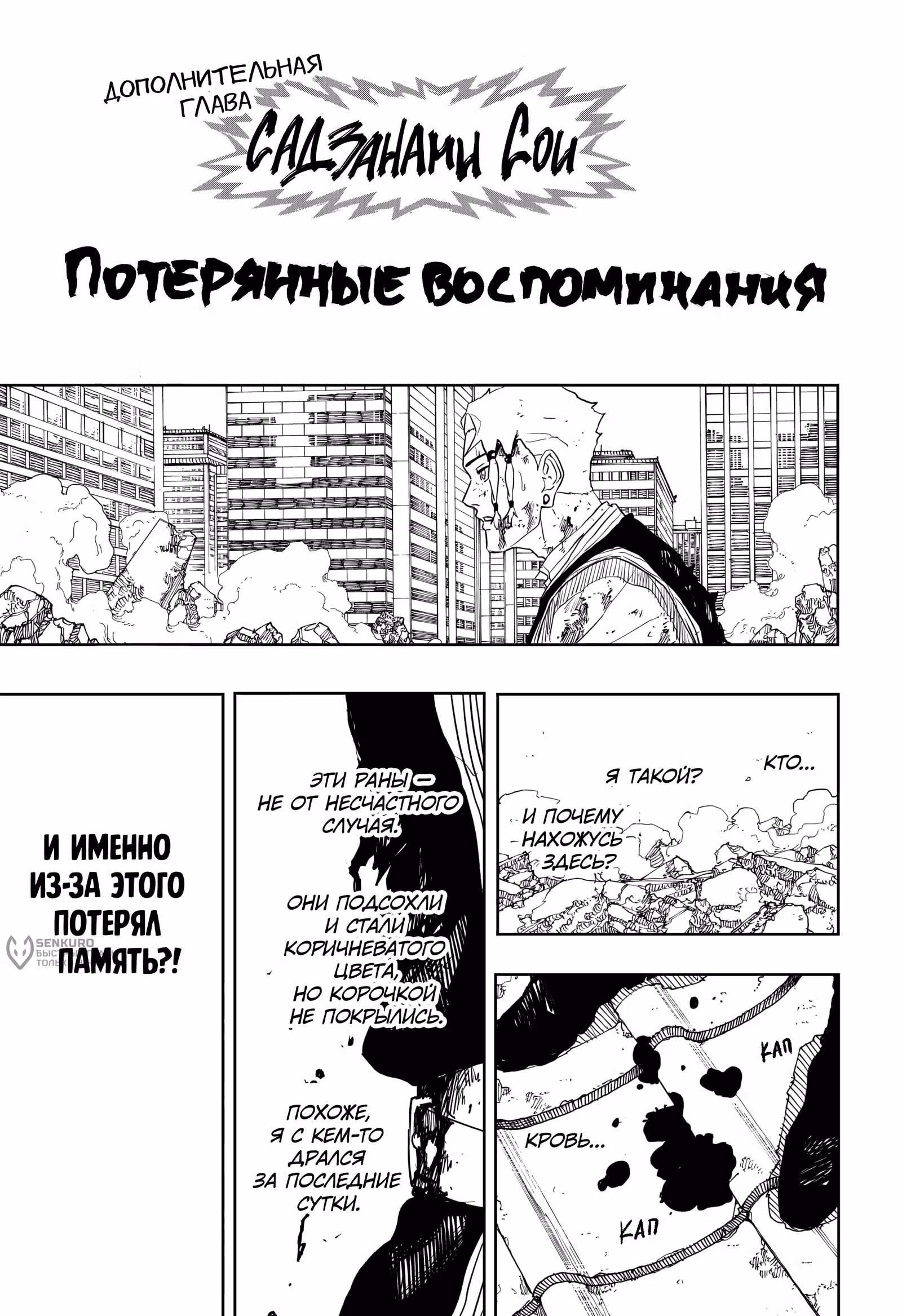 Кагурабати — Том 12 · Глава 112.2, страница 3