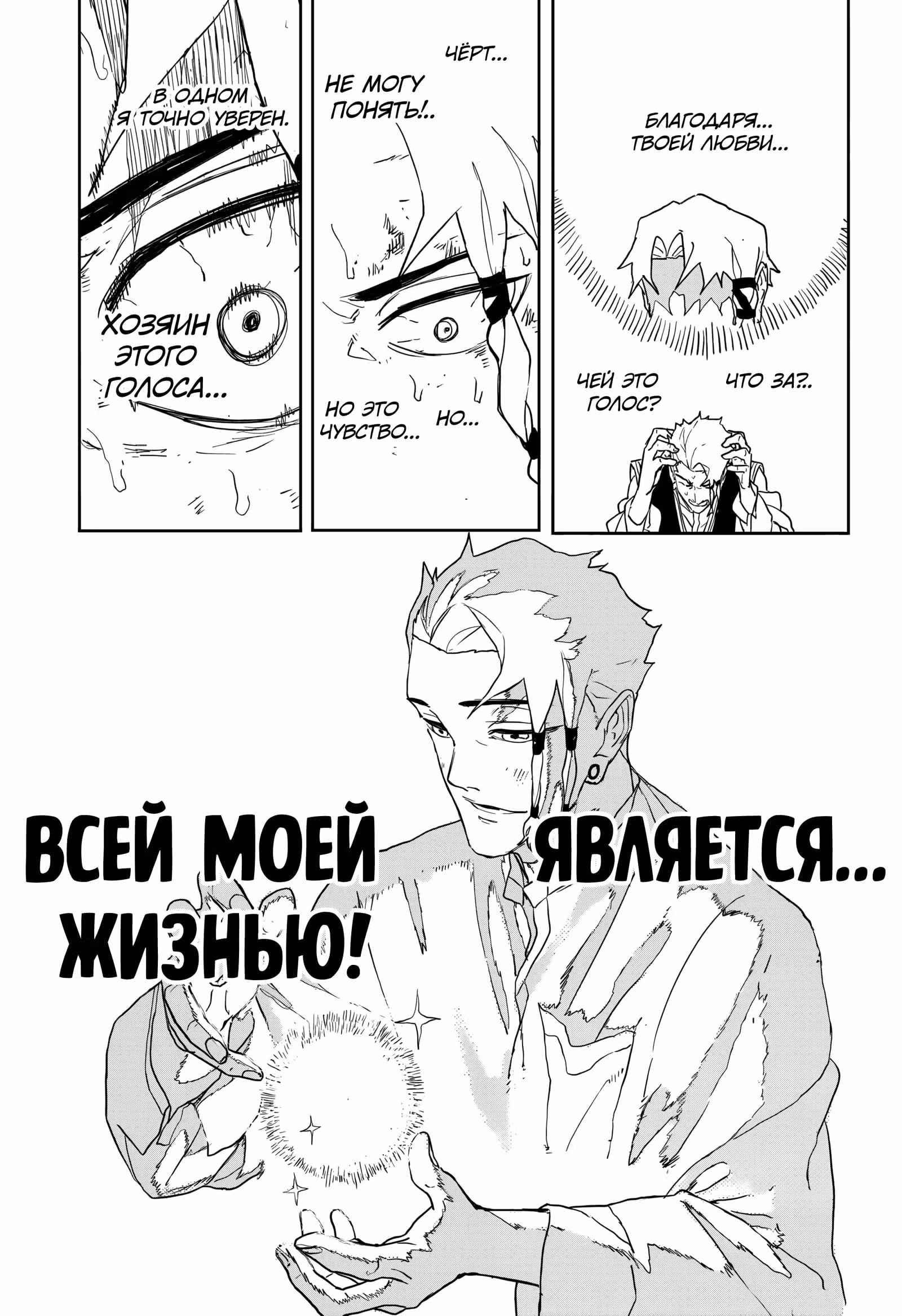 Кагурабати — Том 12 · Глава 112.2, страница 7