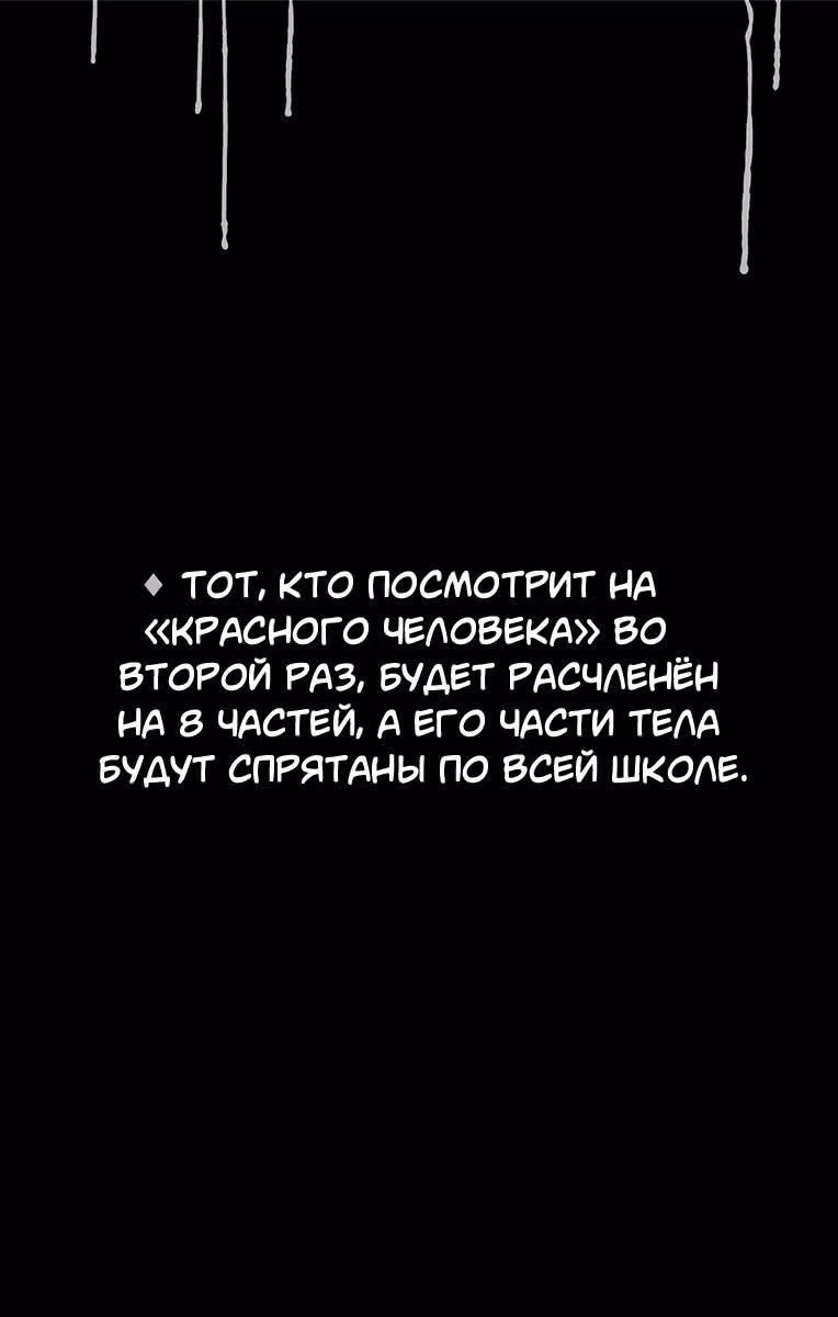 Поиск тела — Том 2 · Глава 10, страница 20