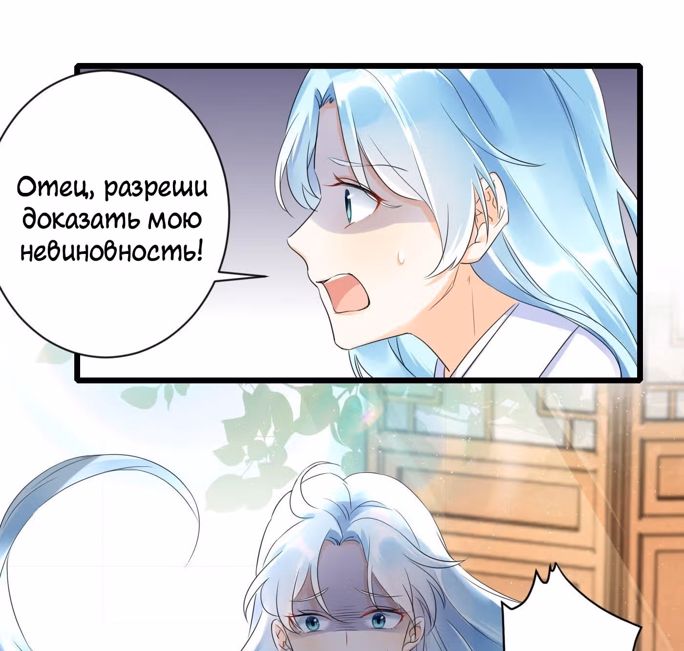 Возвращение Феникса: любимая наложница-судмедэксперт Лэн Ван — Том 1 · Глава 3, страница 11