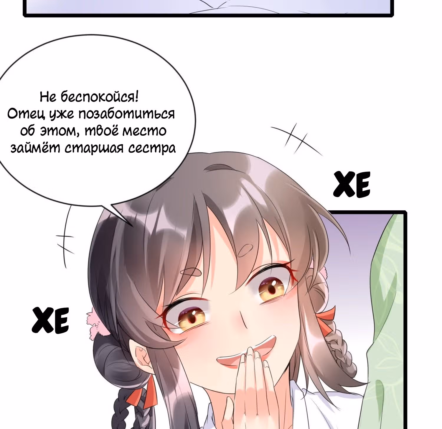Возвращение Феникса: любимая наложница-судмедэксперт Лэн Ван — Том 1 · Глава 3, страница 16