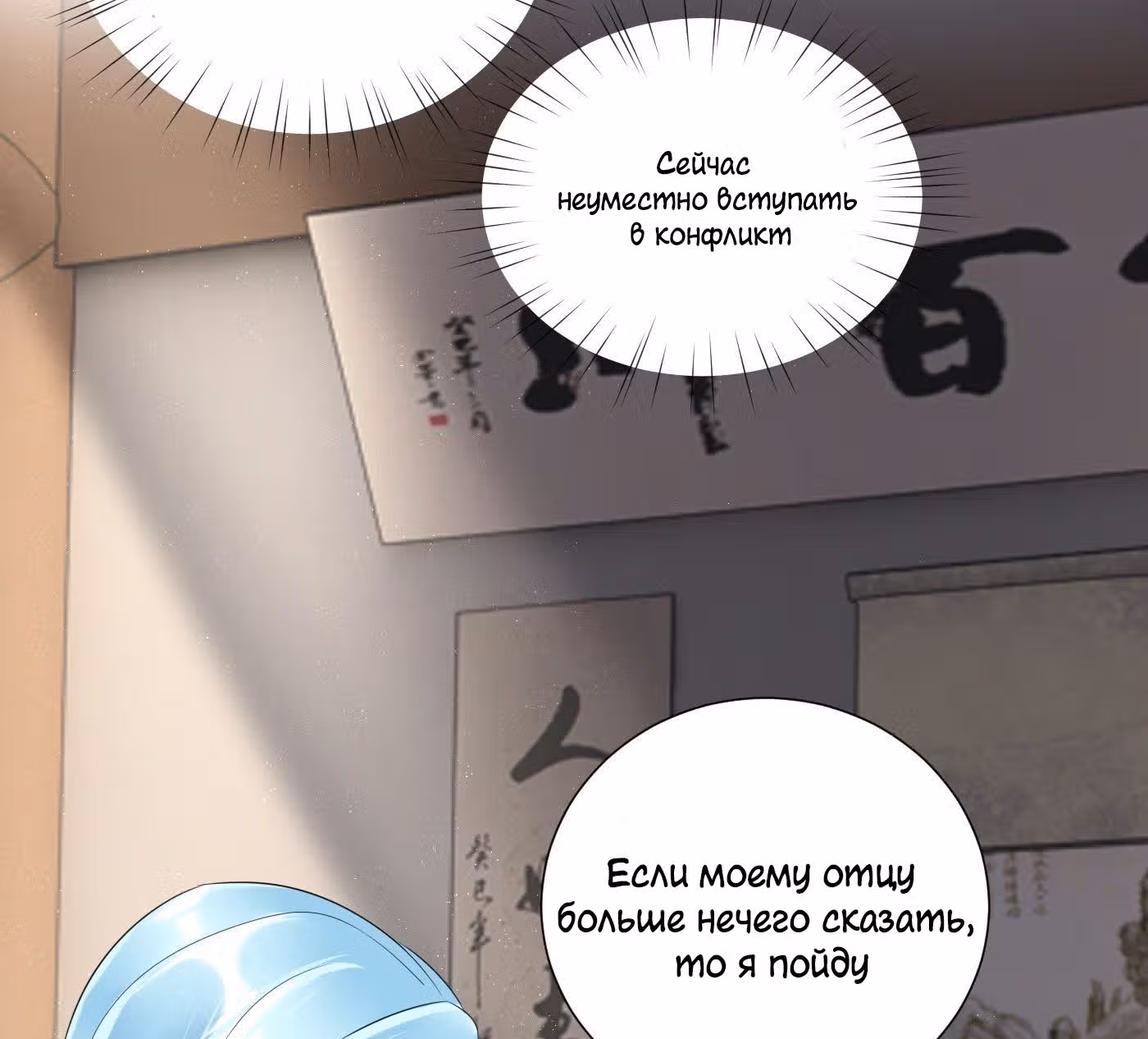 Возвращение Феникса: любимая наложница-судмедэксперт Лэн Ван — Том 1 · Глава 3, страница 40