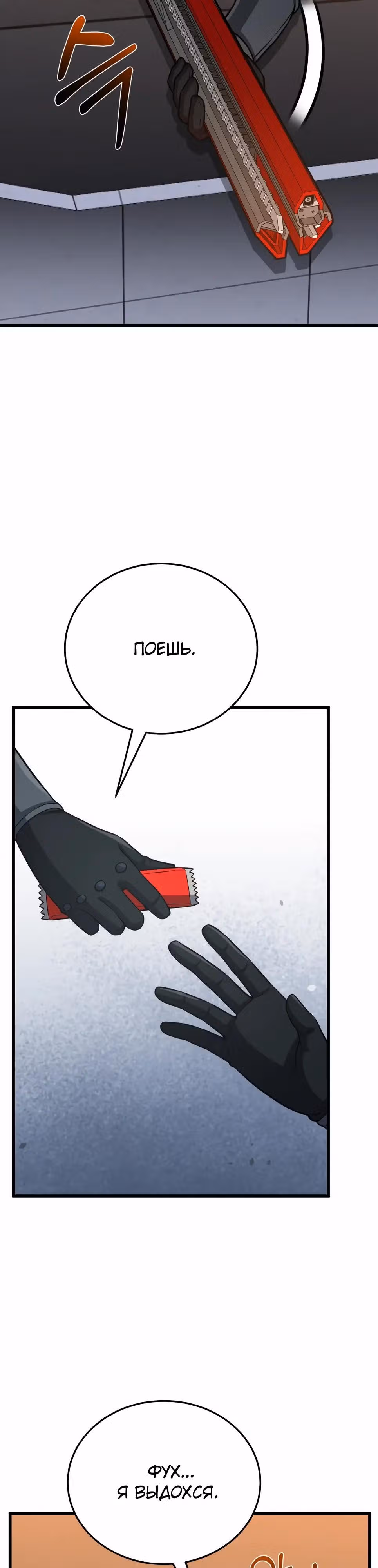 Гений необычайных кровей — Том 1 · Глава 144, страница 51