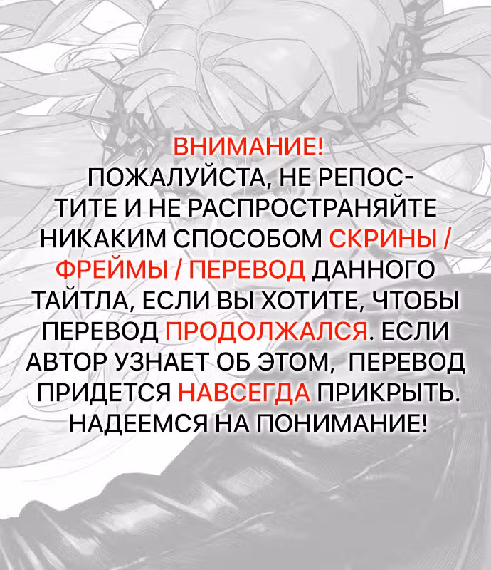 Белая кровь — Том 2 · Глава 62, страница 1