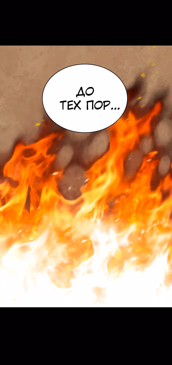Белая кровь — Том 2 · Глава 62, страница 106