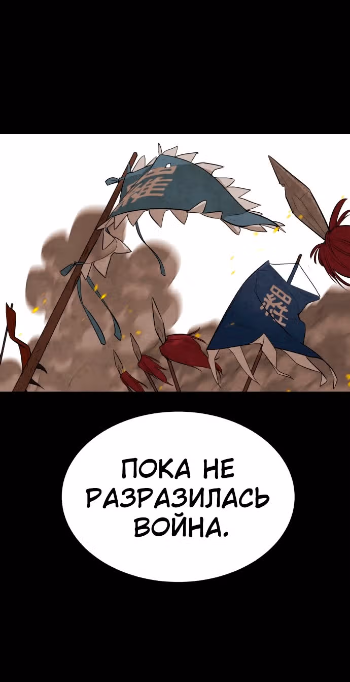 Белая кровь — Том 2 · Глава 62, страница 108