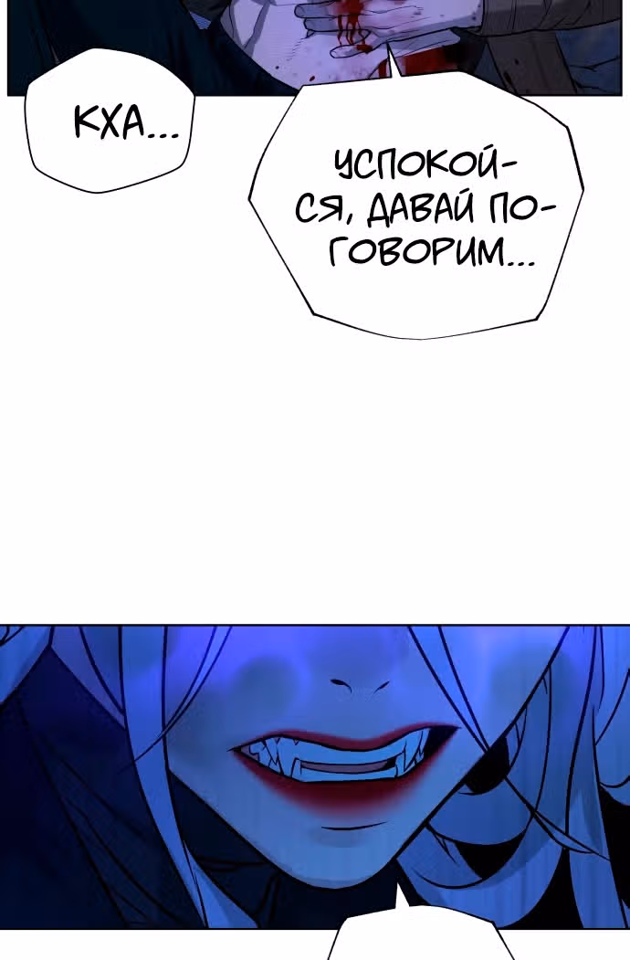 Белая кровь — Том 2 · Глава 62, страница 128
