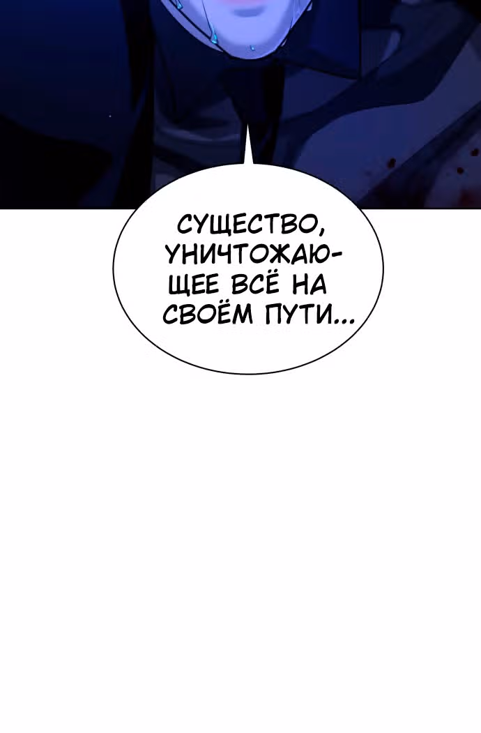 Белая кровь — Том 2 · Глава 62, страница 130