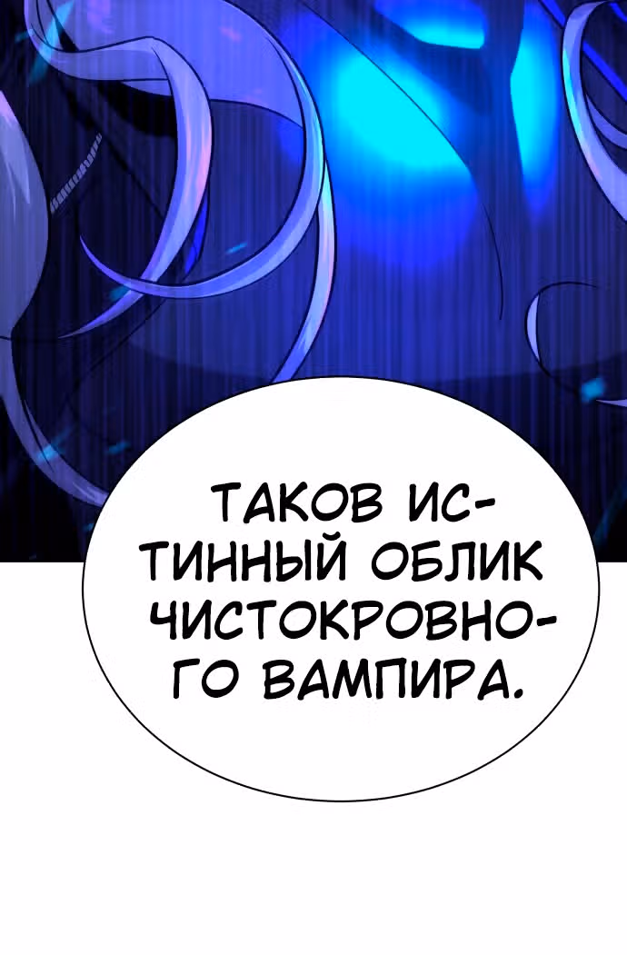 Белая кровь — Том 2 · Глава 62, страница 132