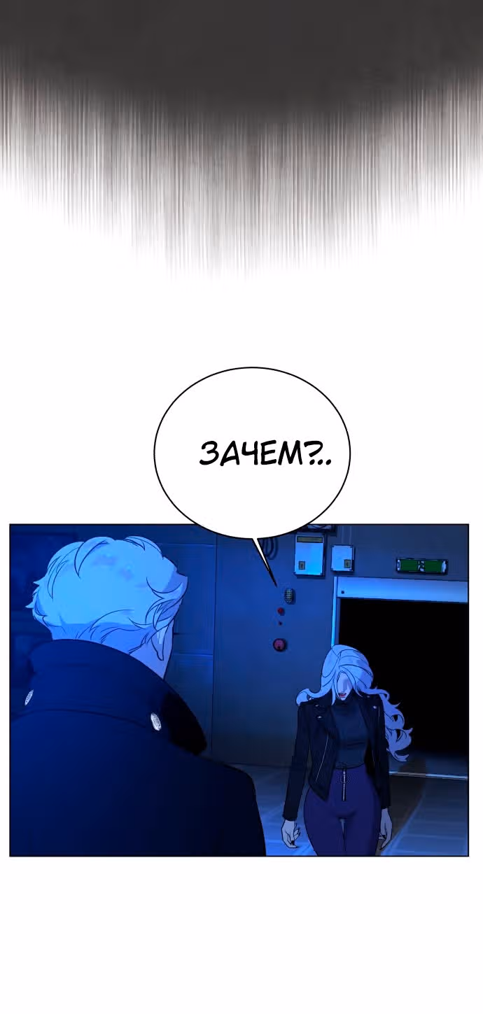 Белая кровь — Том 2 · Глава 62, страница 40