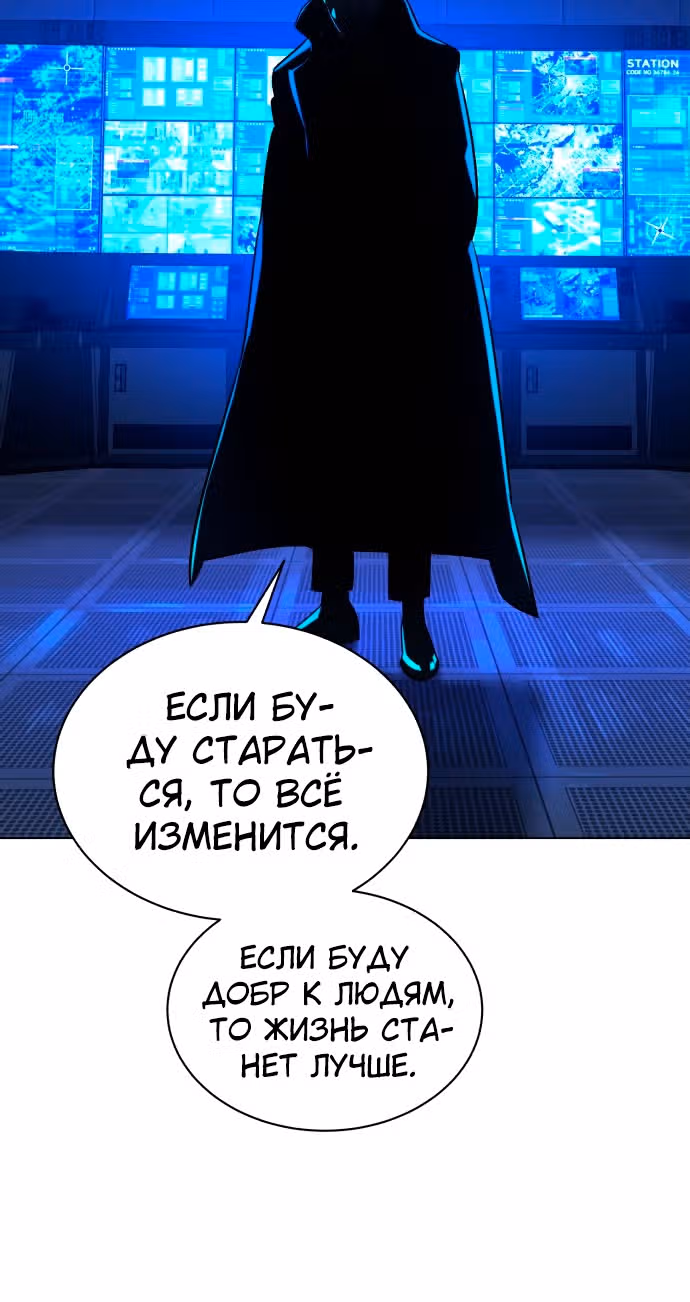 Белая кровь — Том 2 · Глава 62, страница 47