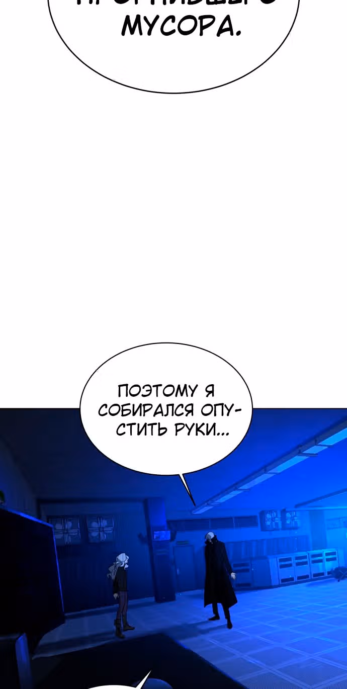 Белая кровь — Том 2 · Глава 62, страница 51