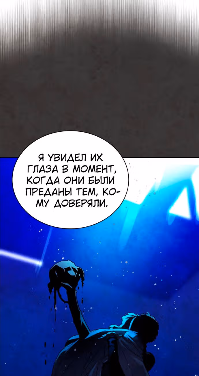 Белая кровь — Том 2 · Глава 62, страница 55