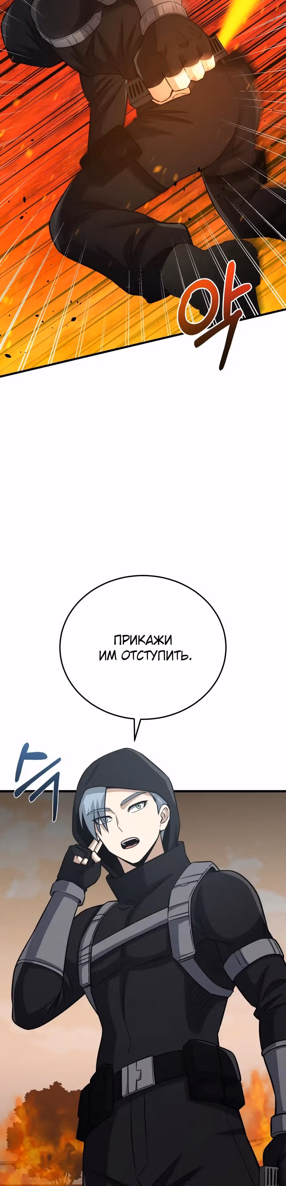 Гений необычайных кровей — Том 1 · Глава 143, страница 12