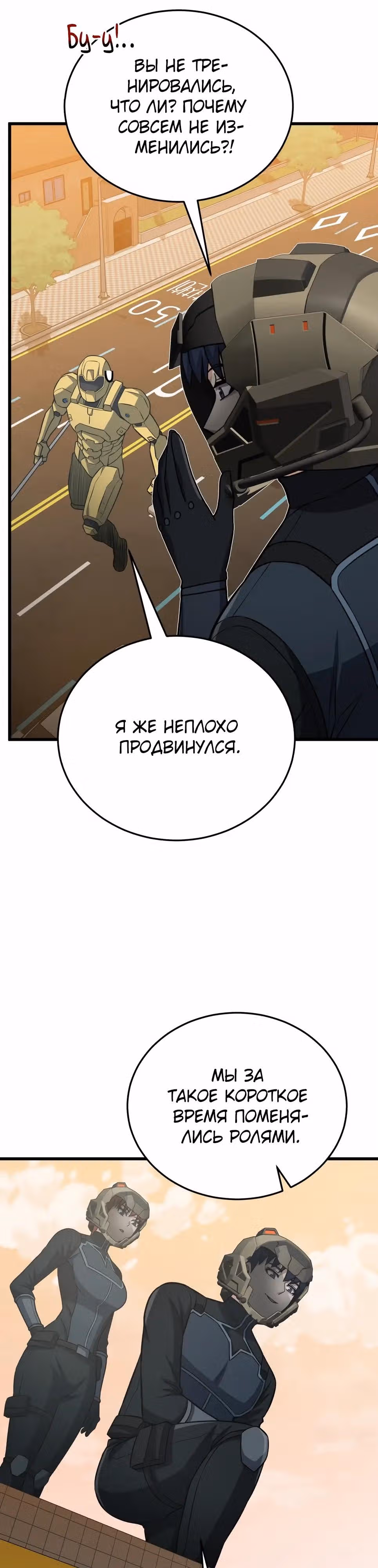 Гений необычайных кровей — Том 1 · Глава 143, страница 16