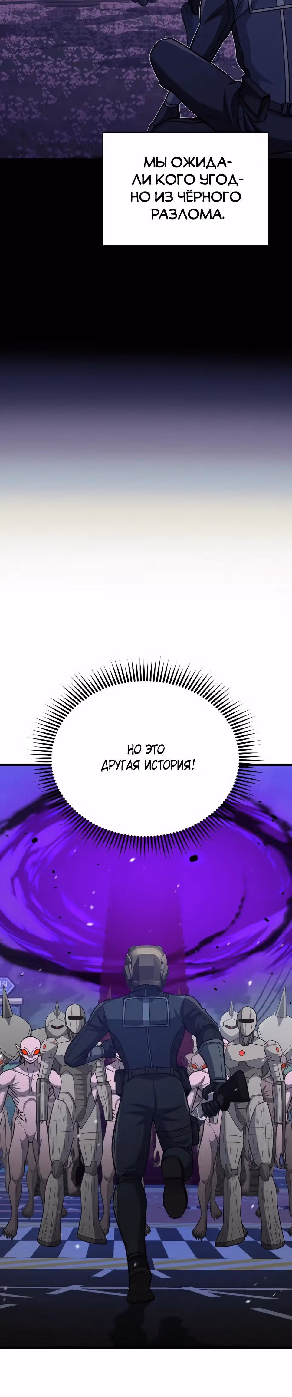 Гений необычайных кровей — Том 1 · Глава 143, страница 33