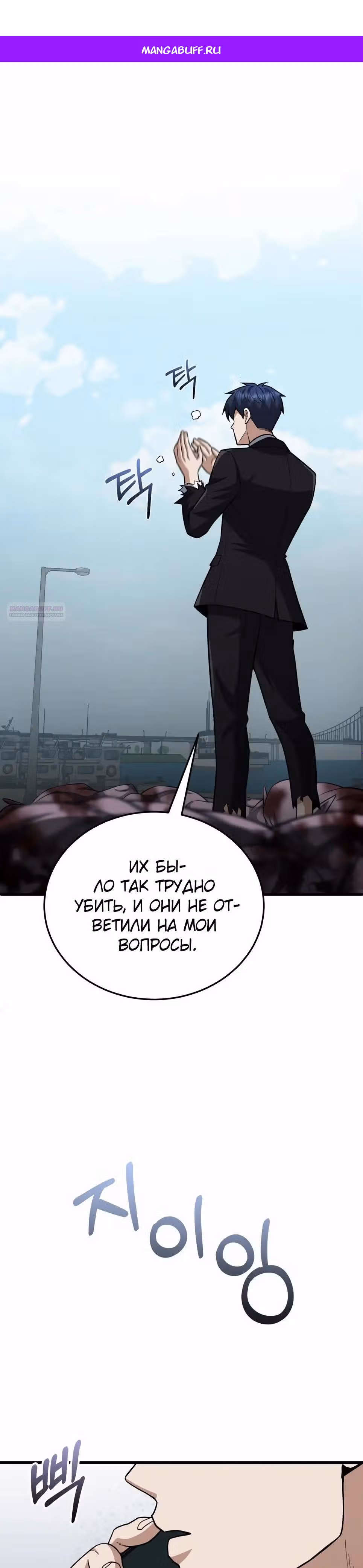 Гений необычайных кровей — Том 1 · Глава 142, страница 1