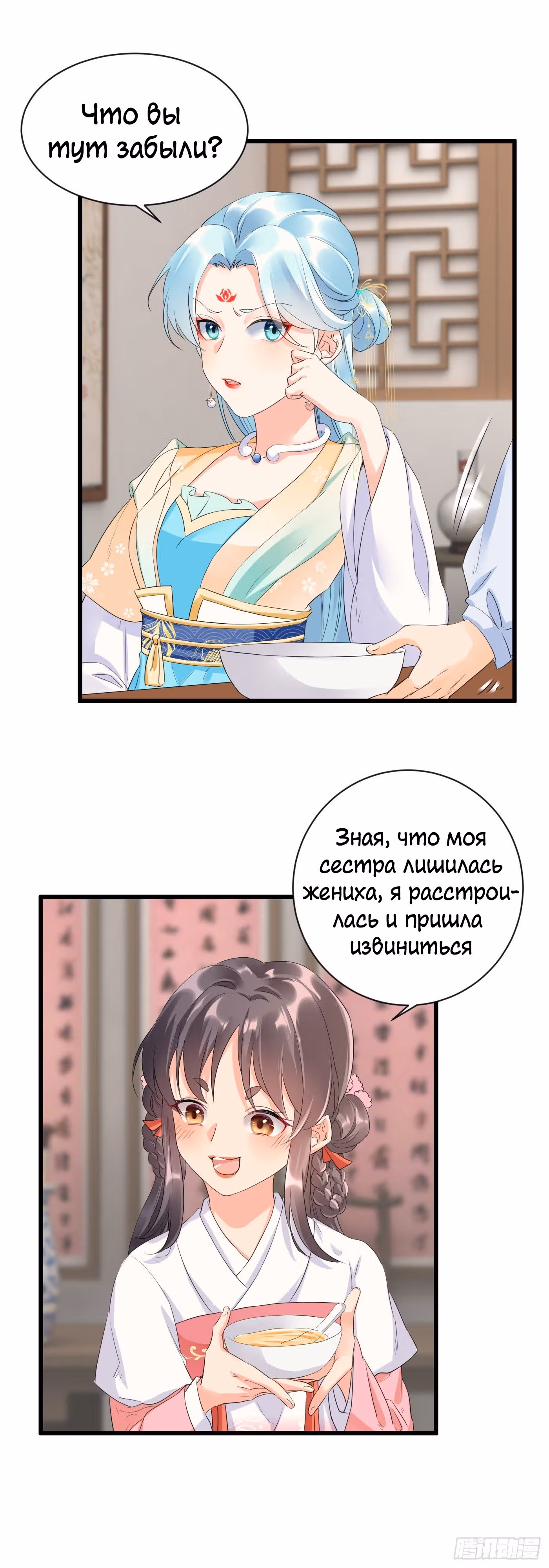 Возвращение Феникса: любимая наложница-судмедэксперт Лэн Ван — Том 1 · Глава 4, страница 3